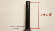 他の写真1: [18インチBMX用] Cult "IC Sect V4"Fork[Black/28mm]