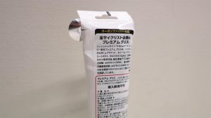 画像2: FinishLine "Premium Teflon" Grease[100g].