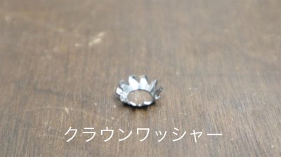 画像2: Brake "Pad" Easy Bolt [ Female ]